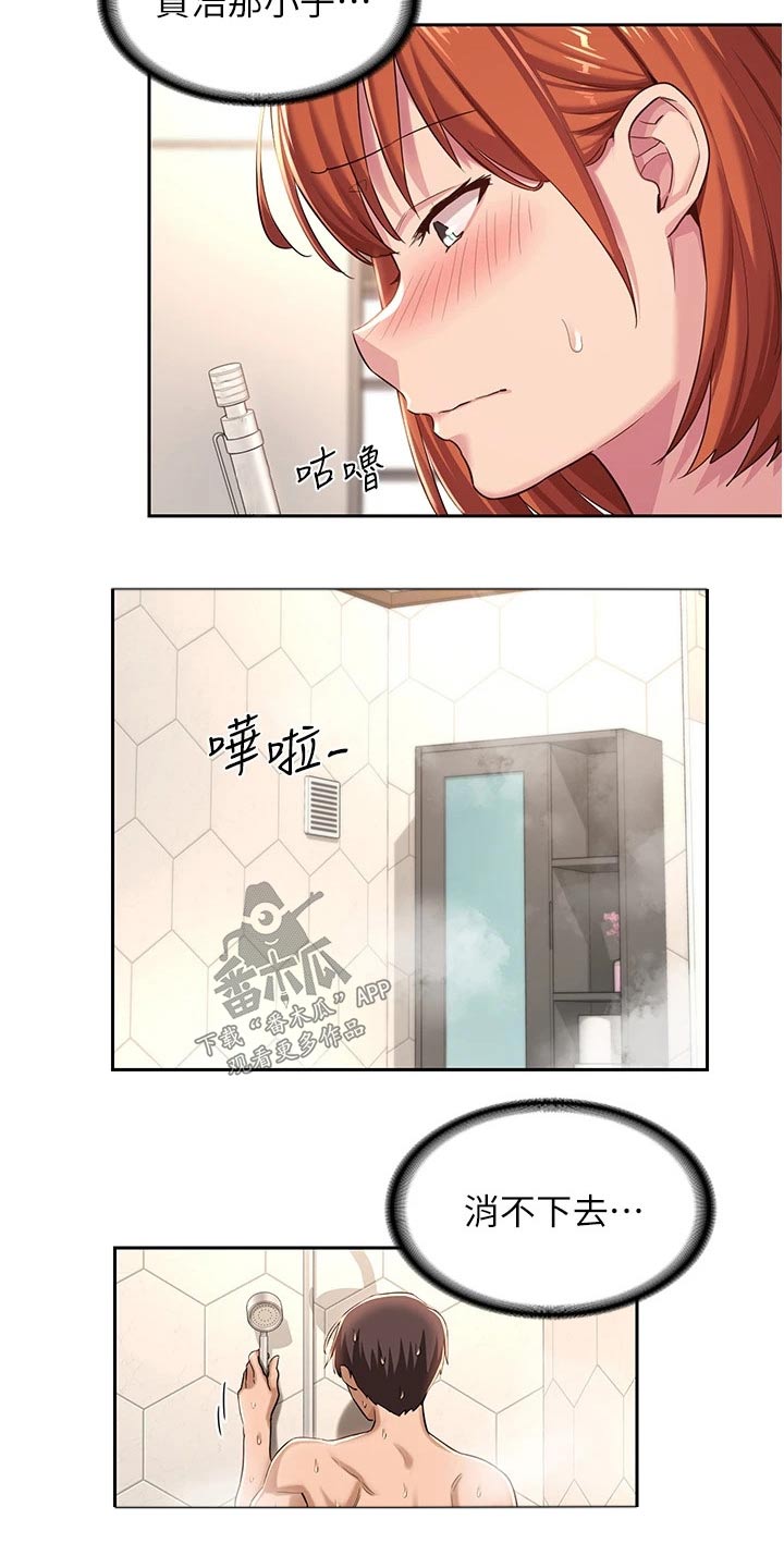 第58章：我帮你7