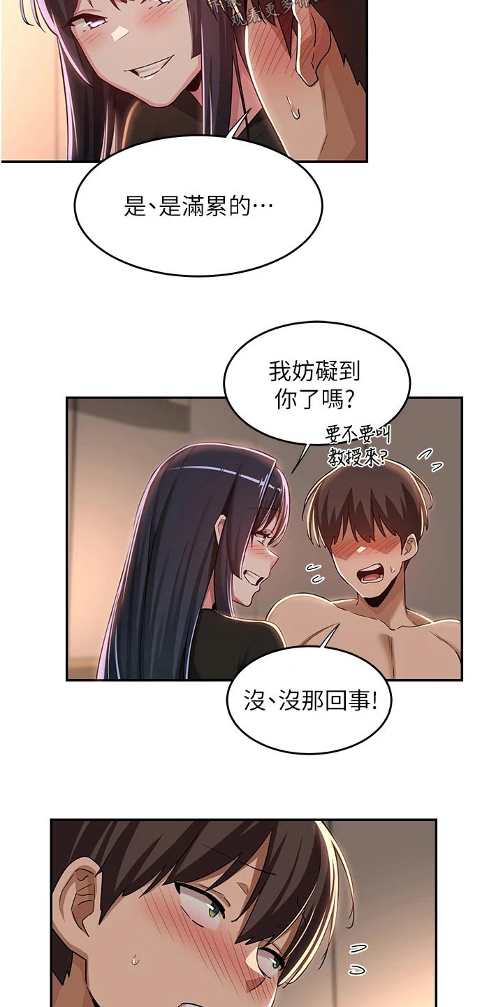第66章：吃饭22
