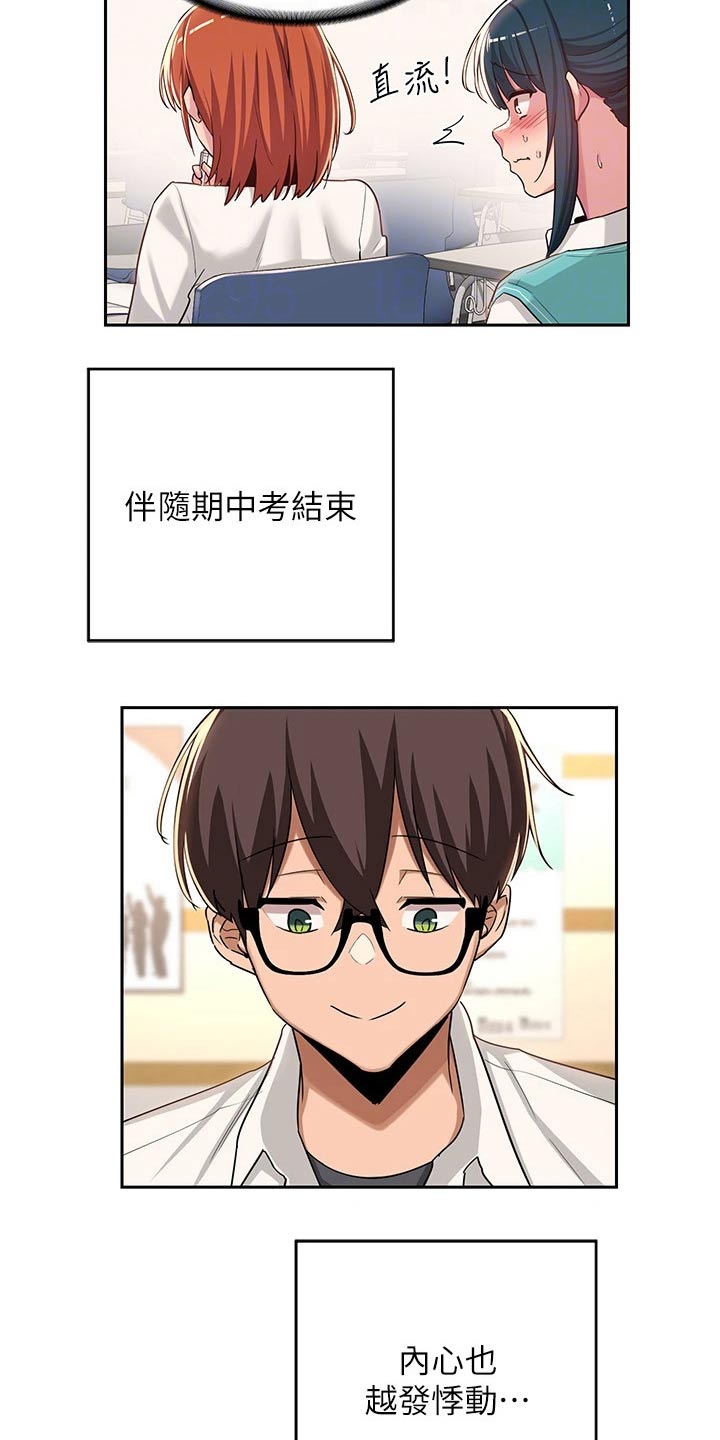 第60章：露营1
