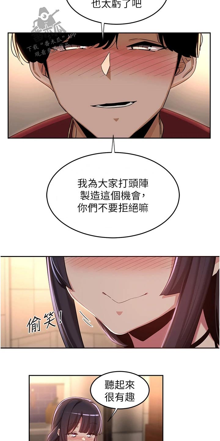 第63章：奖励10