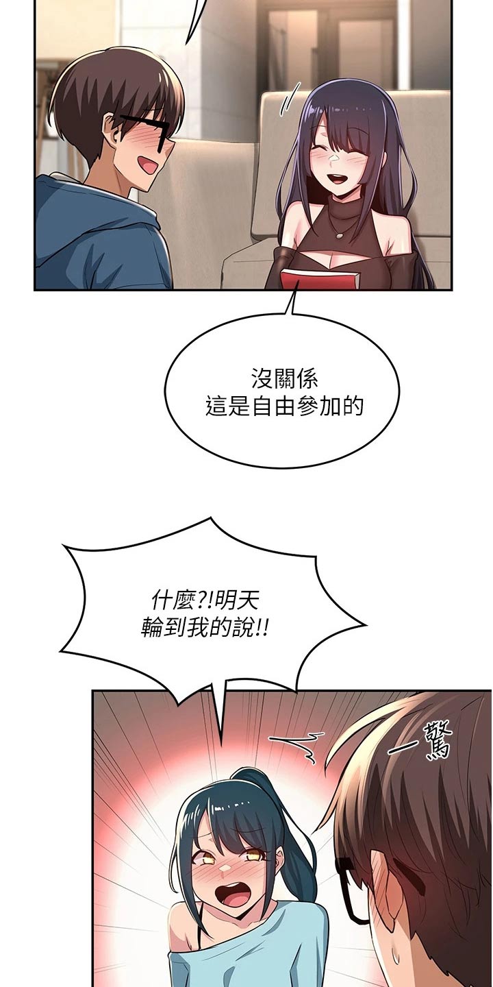 第36章：不平衡11