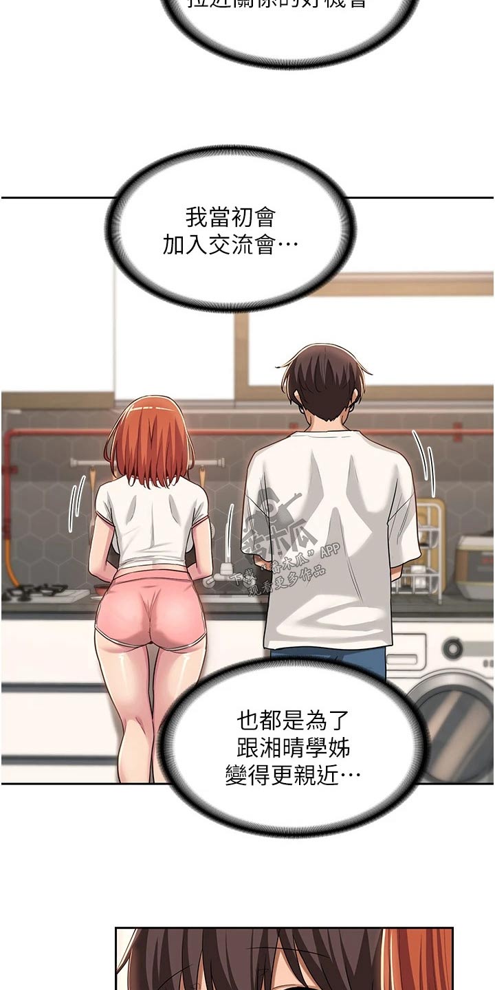 第61章：当初8