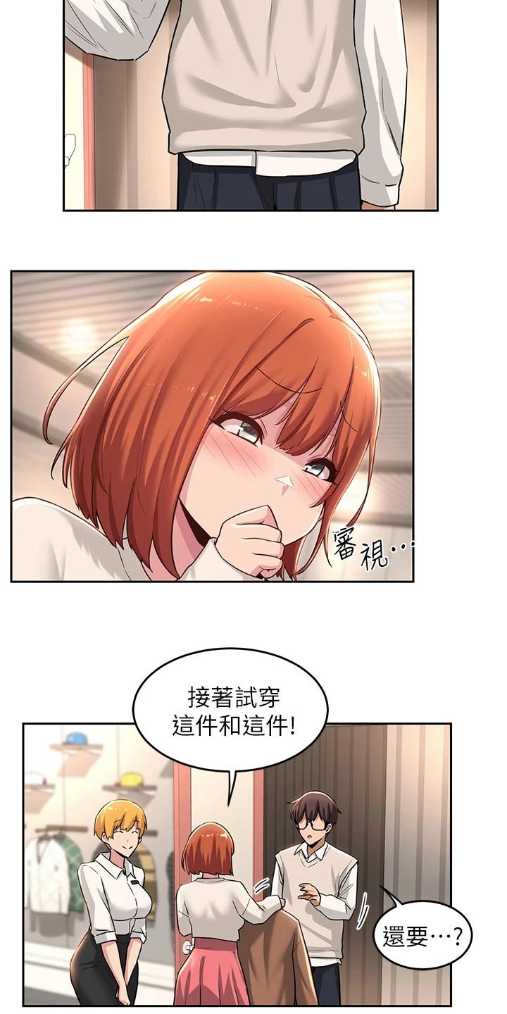 第38章：衣服10