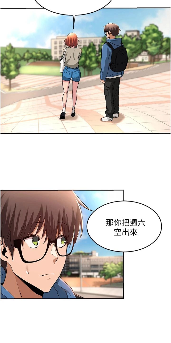 第32章：答应10