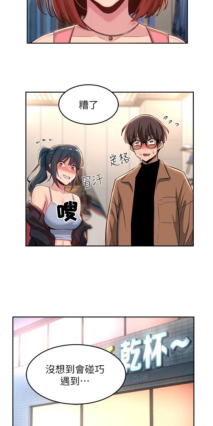 第40章：那么巧23
