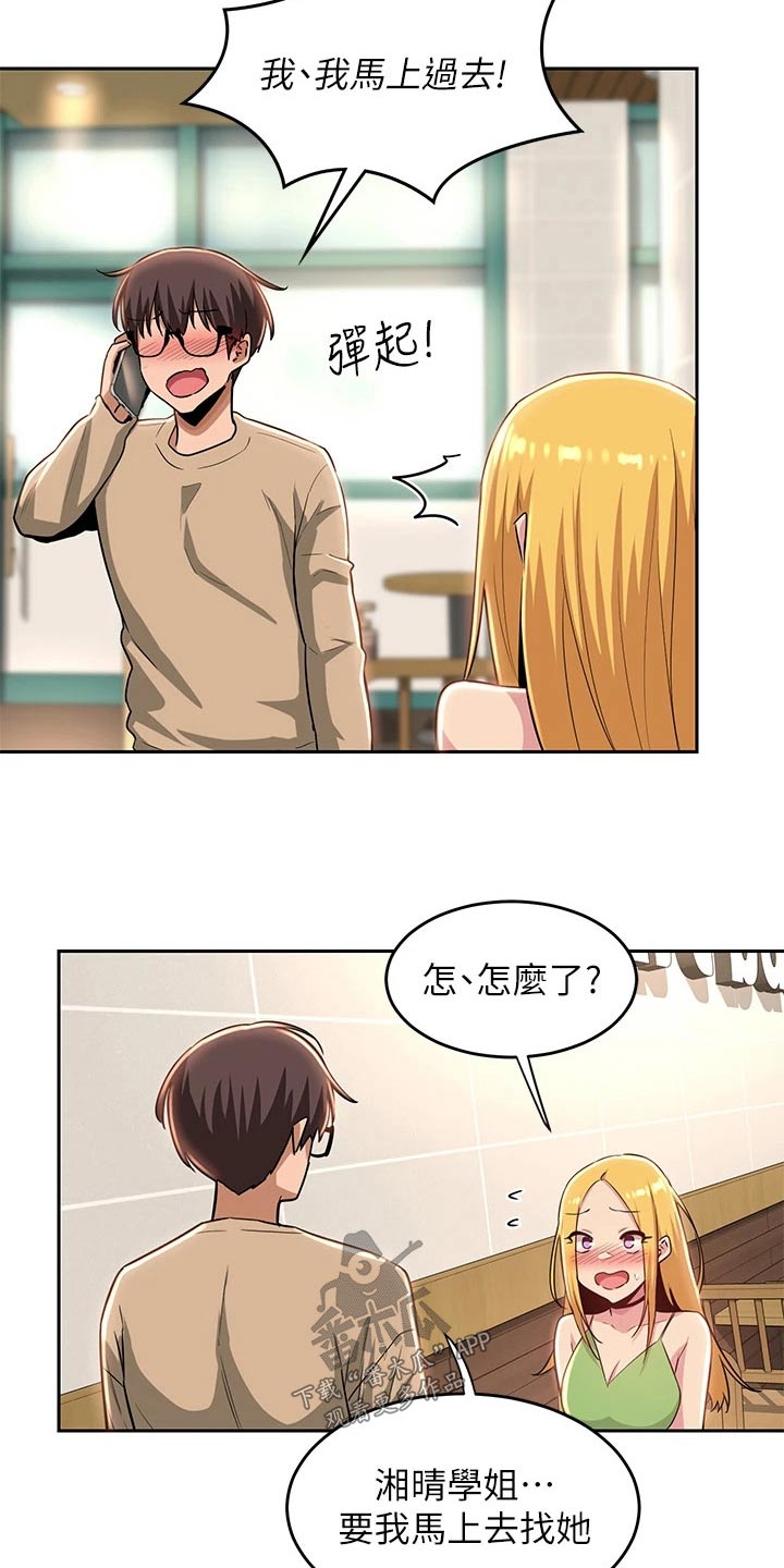 第45章：马上7