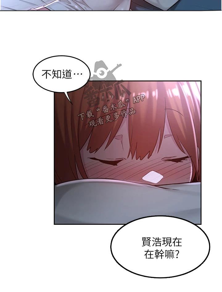 第49章：哪里了8