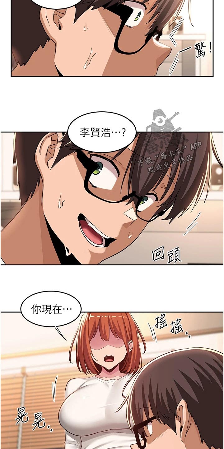 第57章：在干嘛12
