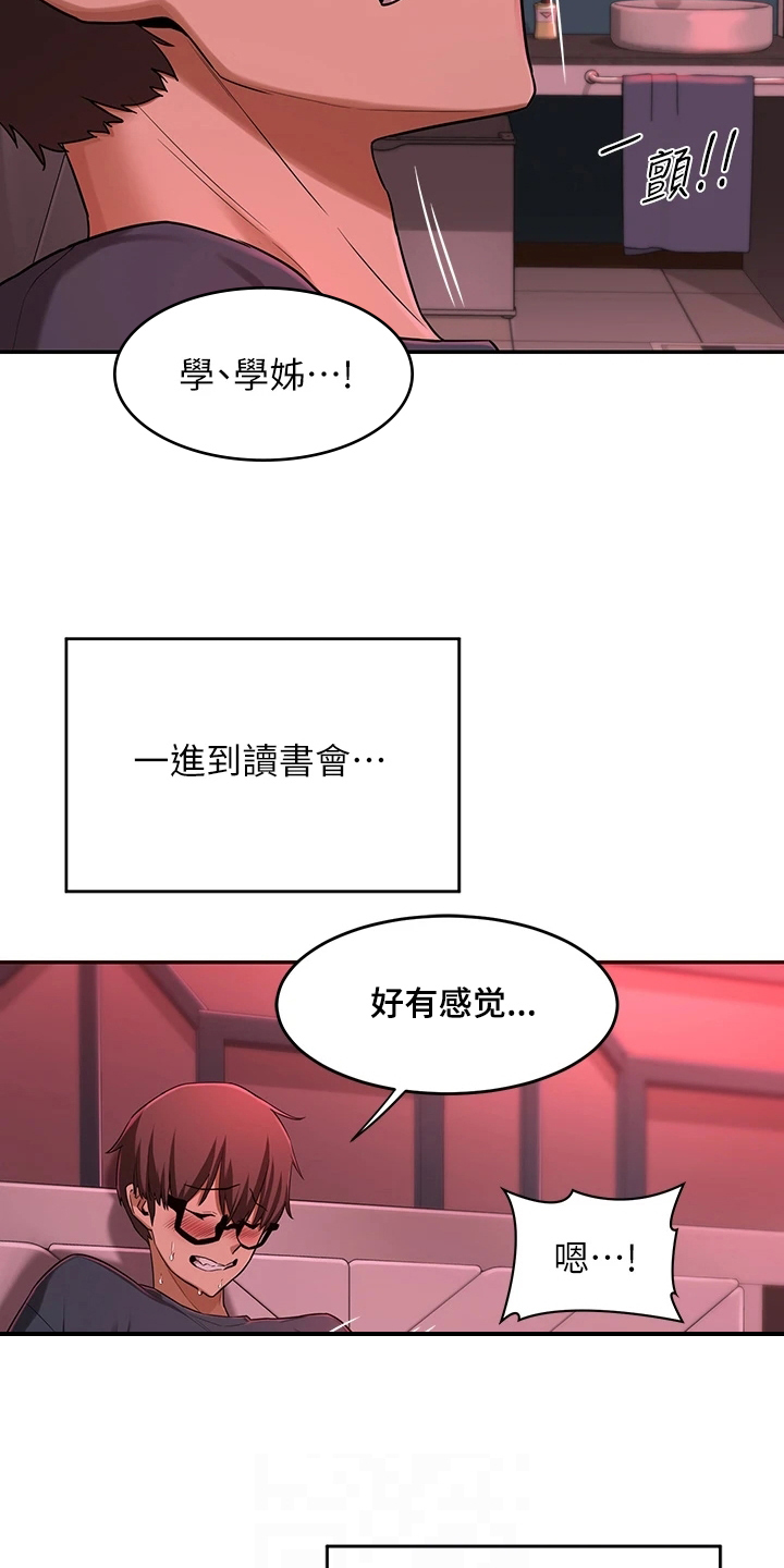 第12章：疑惑1