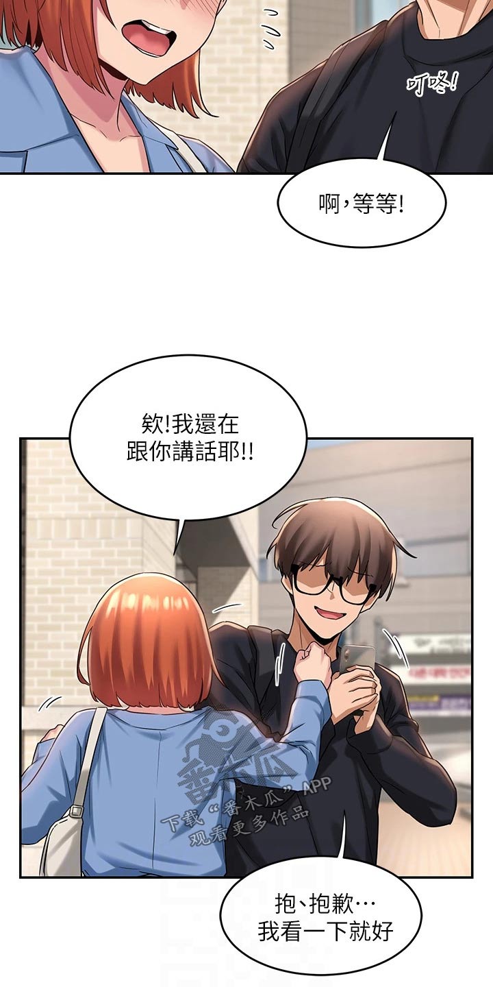 第20章：教学4