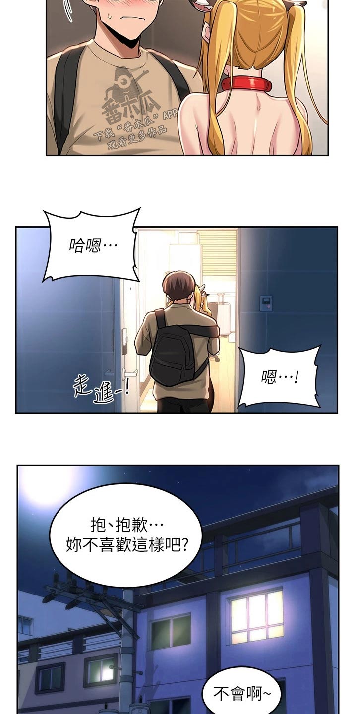 第47章：喝酒21