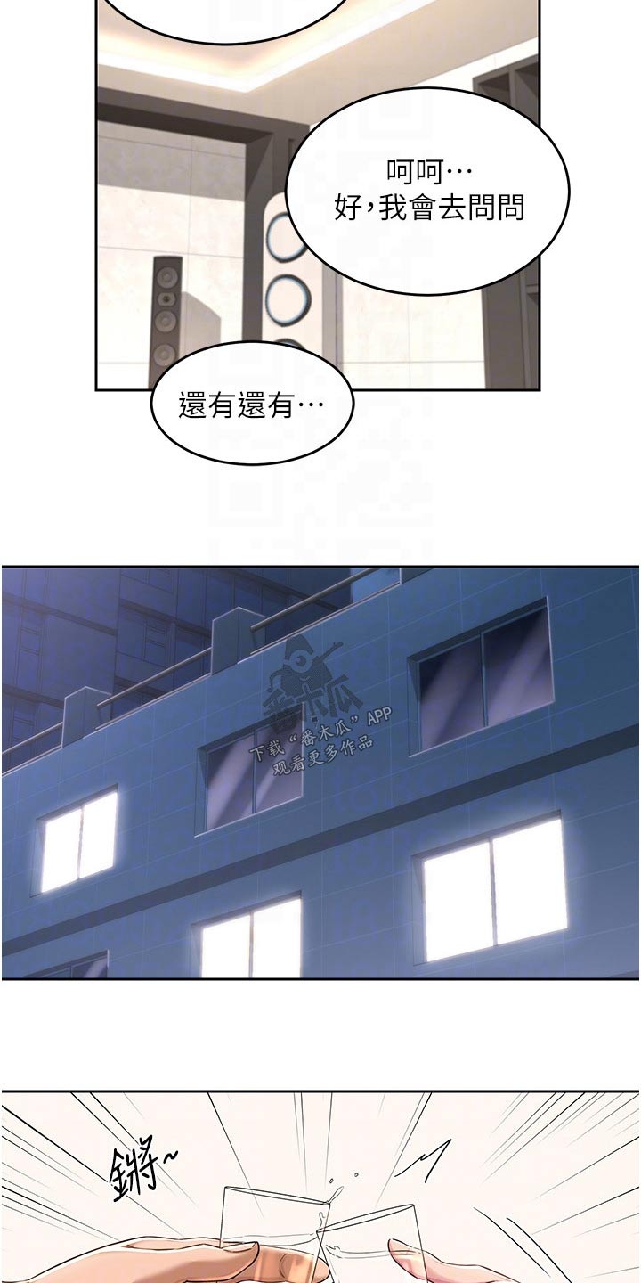 第60章：露营9