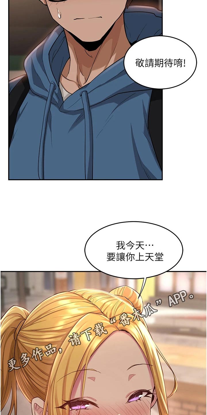 第32章：答应20