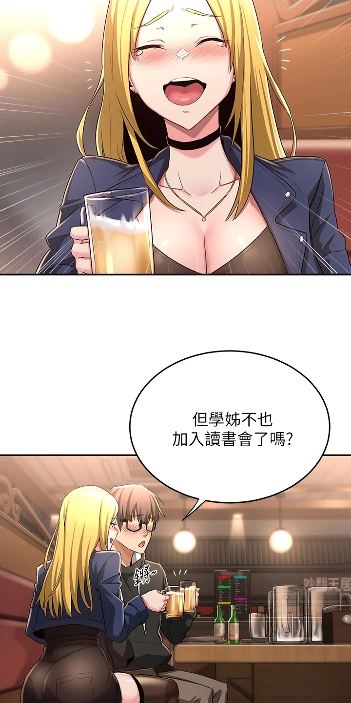 第11章：欢迎会11