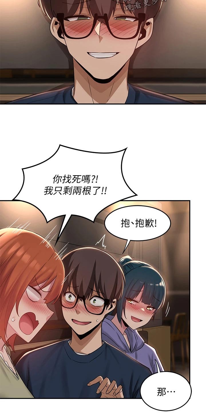 第27章：加入2