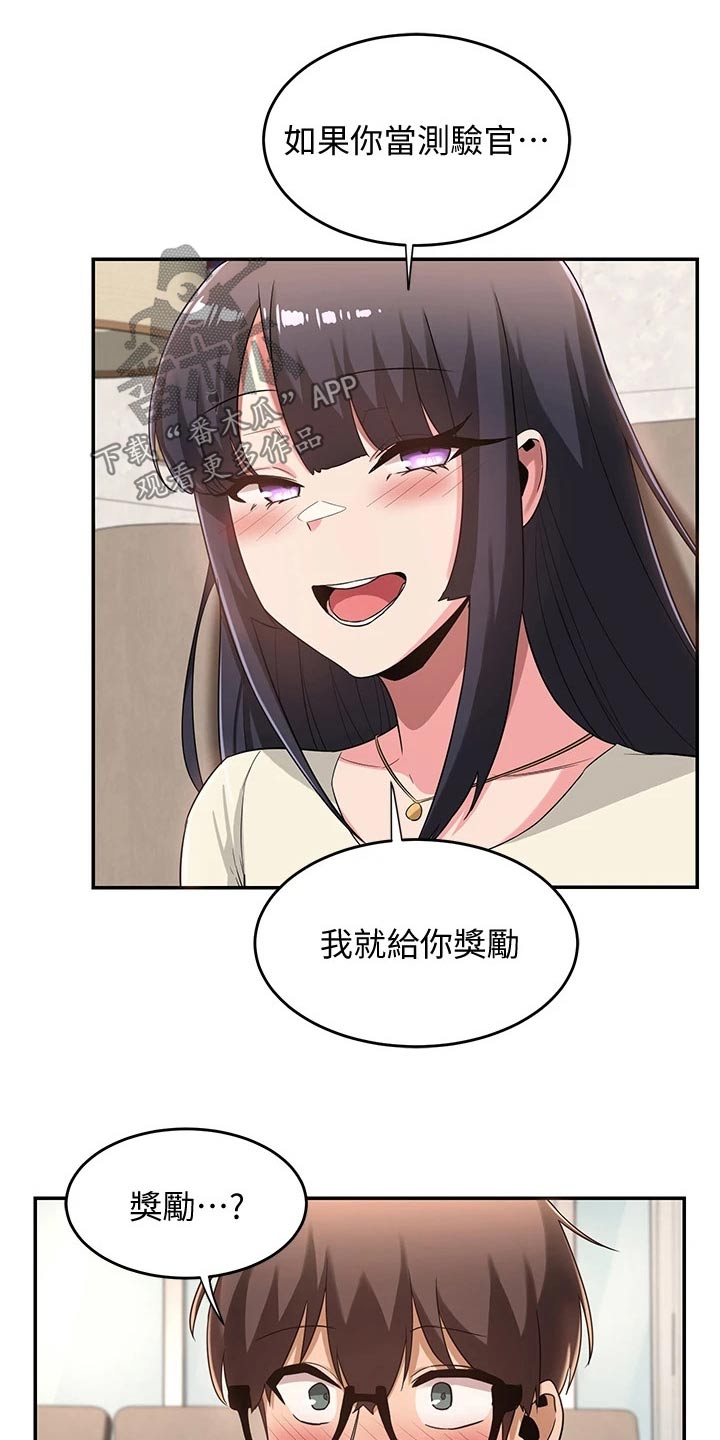第29章：奖励13