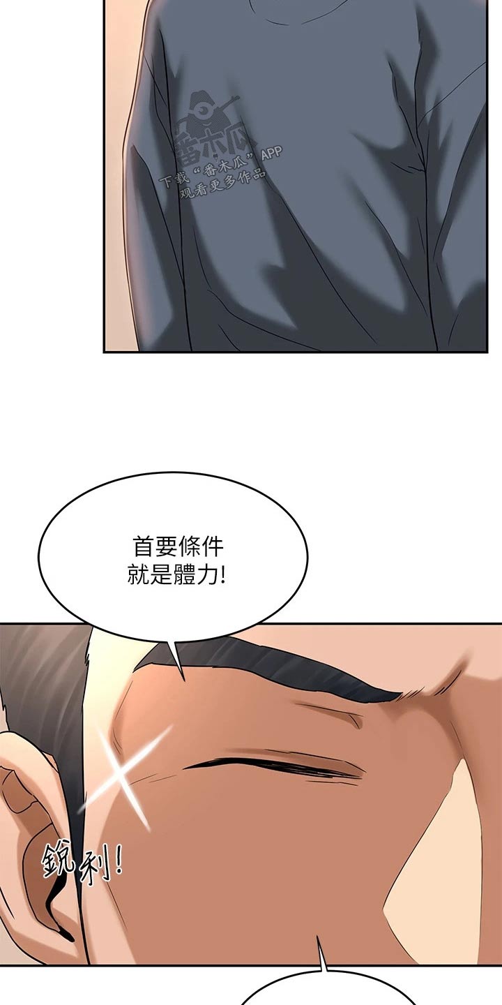 第19章：忠告24