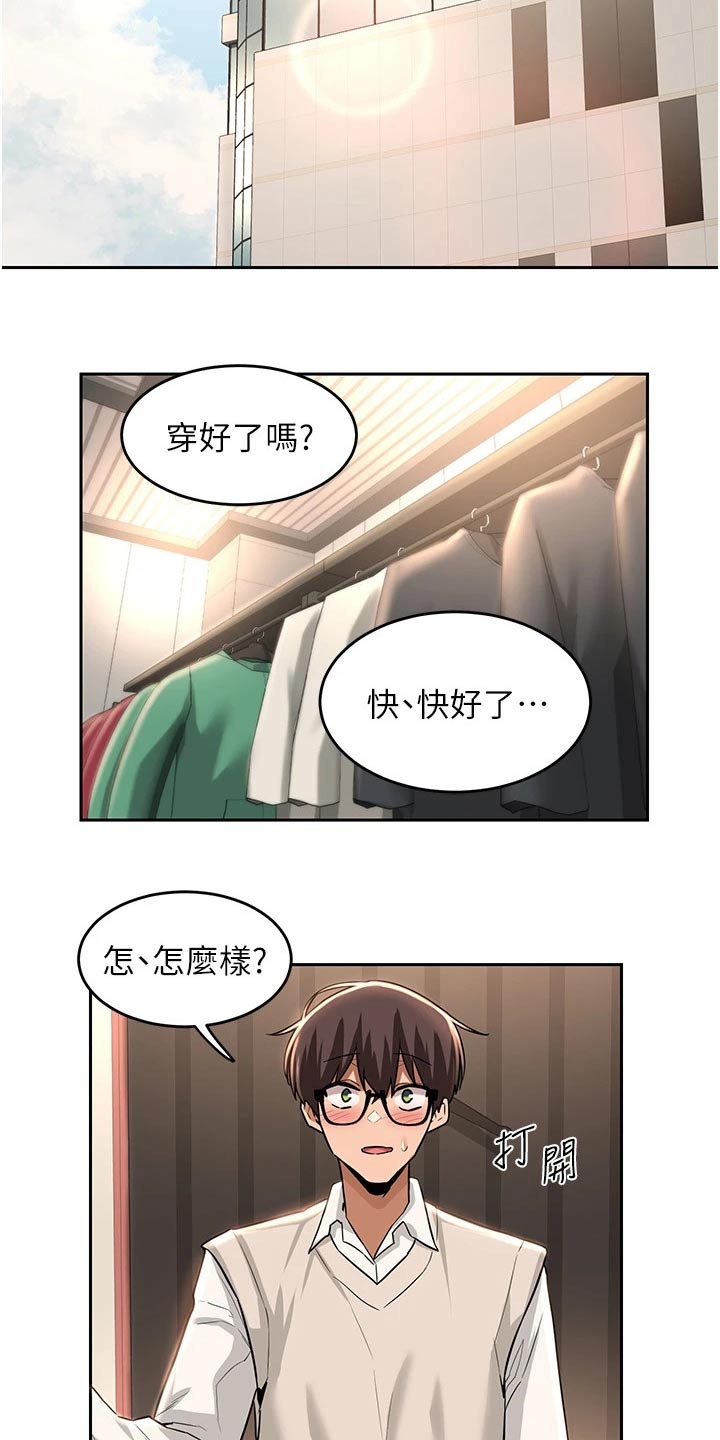 第38章：衣服9
