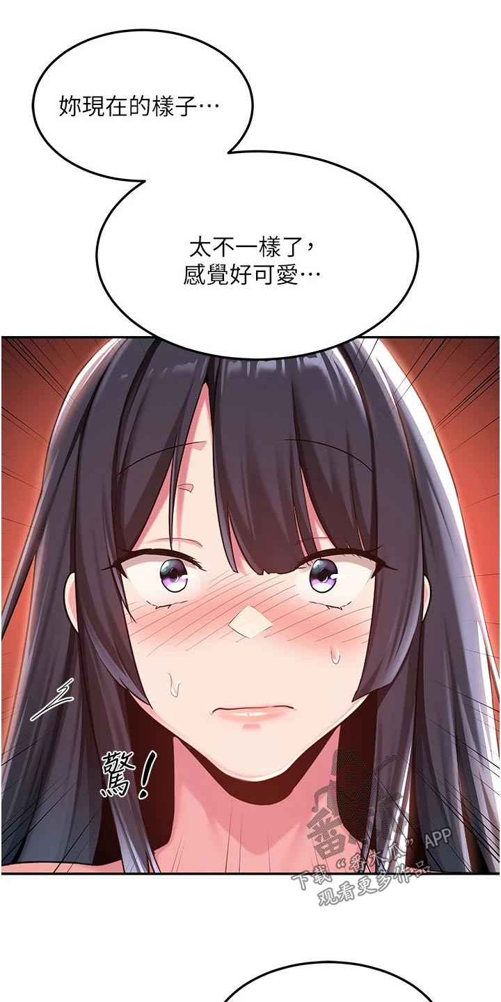 第68章：不一样8