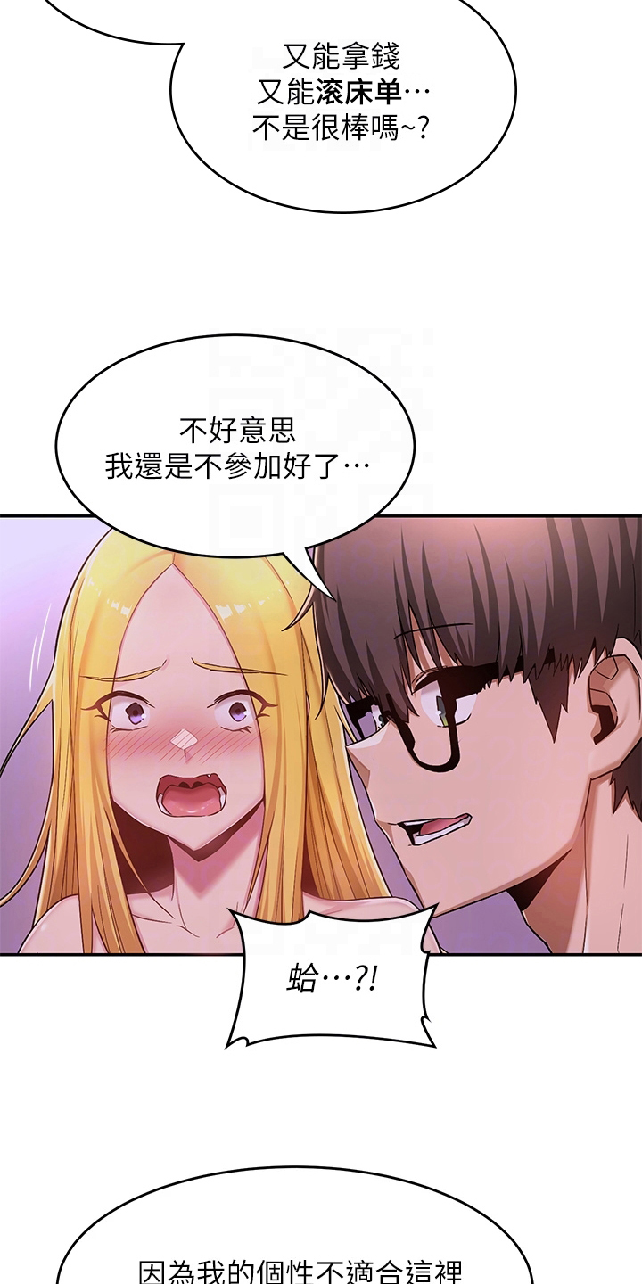 第14章：劝说11