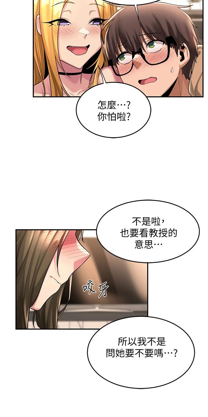 第22章：试试17