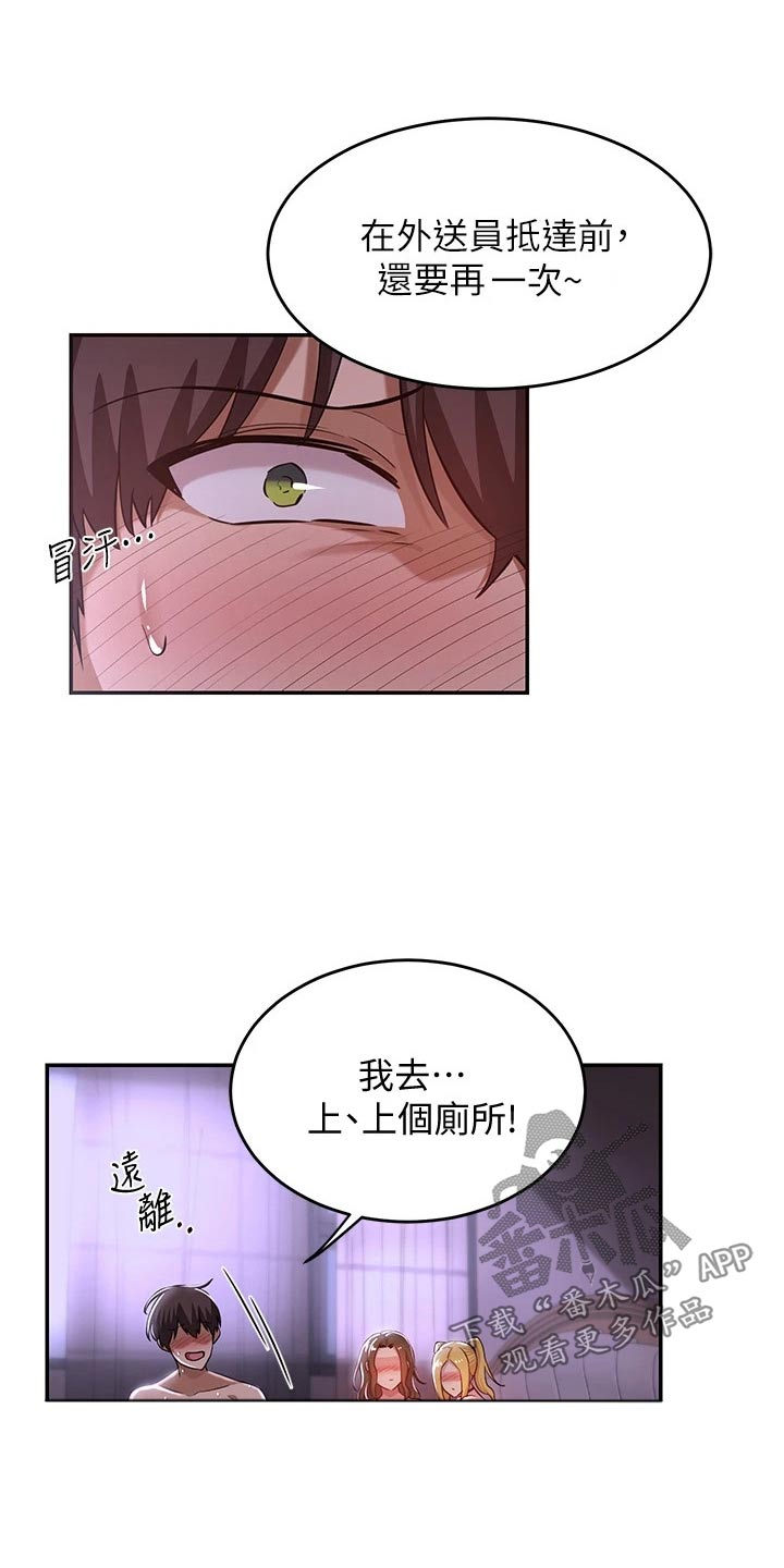 第35章：五分钟11