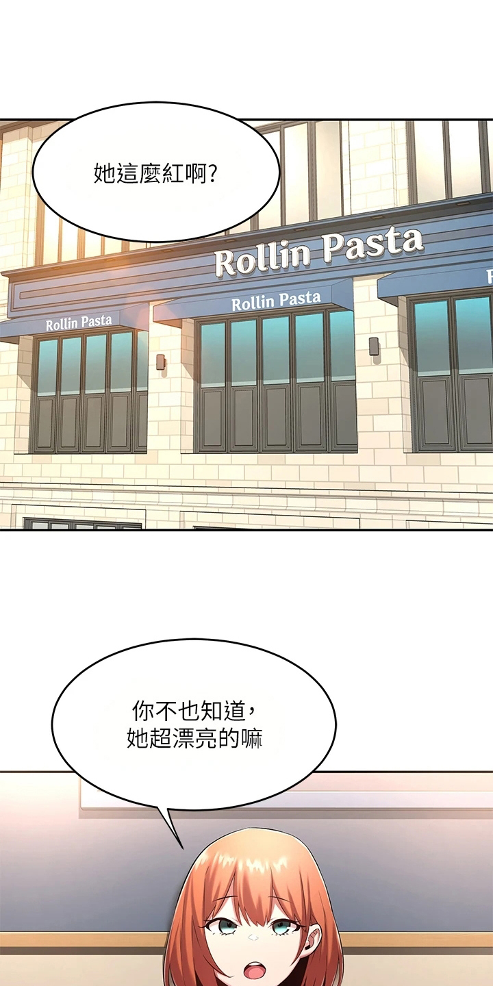 第6章：生气16