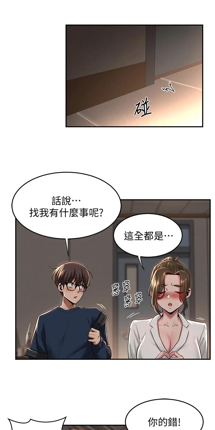 第25章：等我23