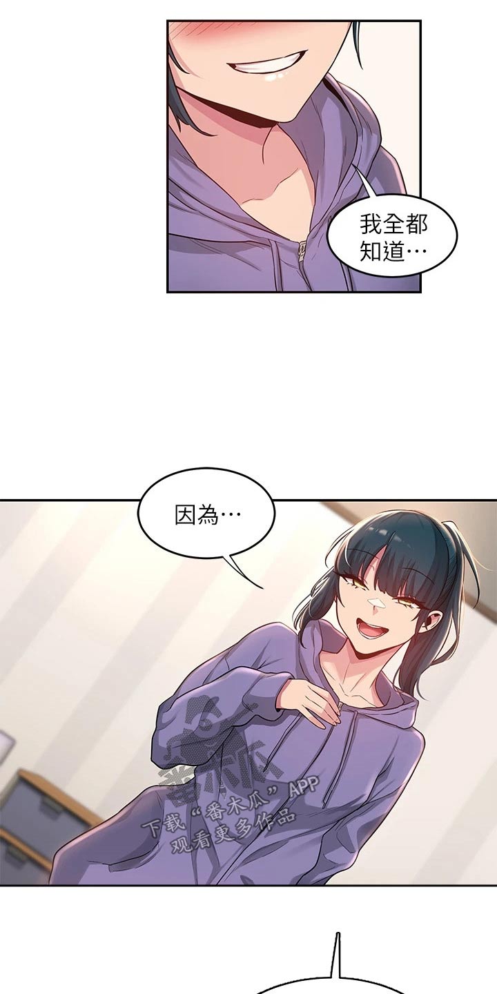 第27章：加入21