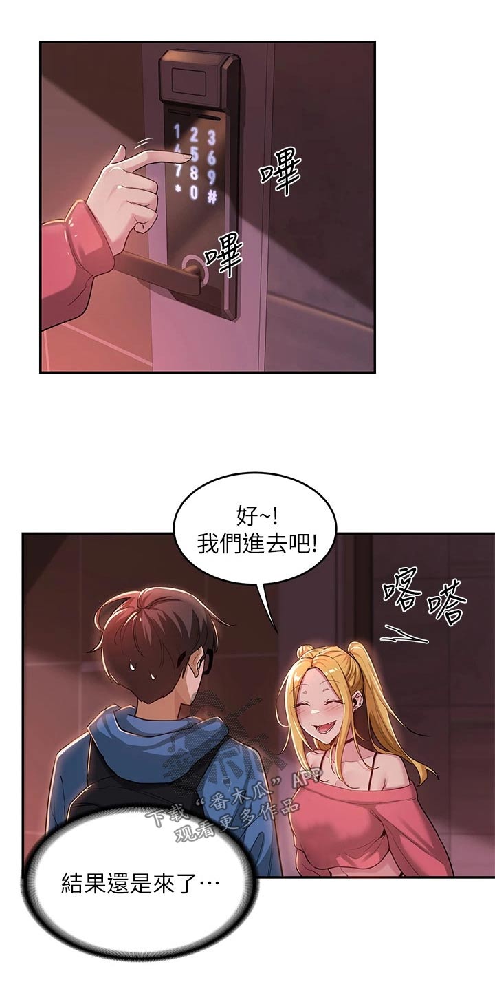 第33章：不在家7