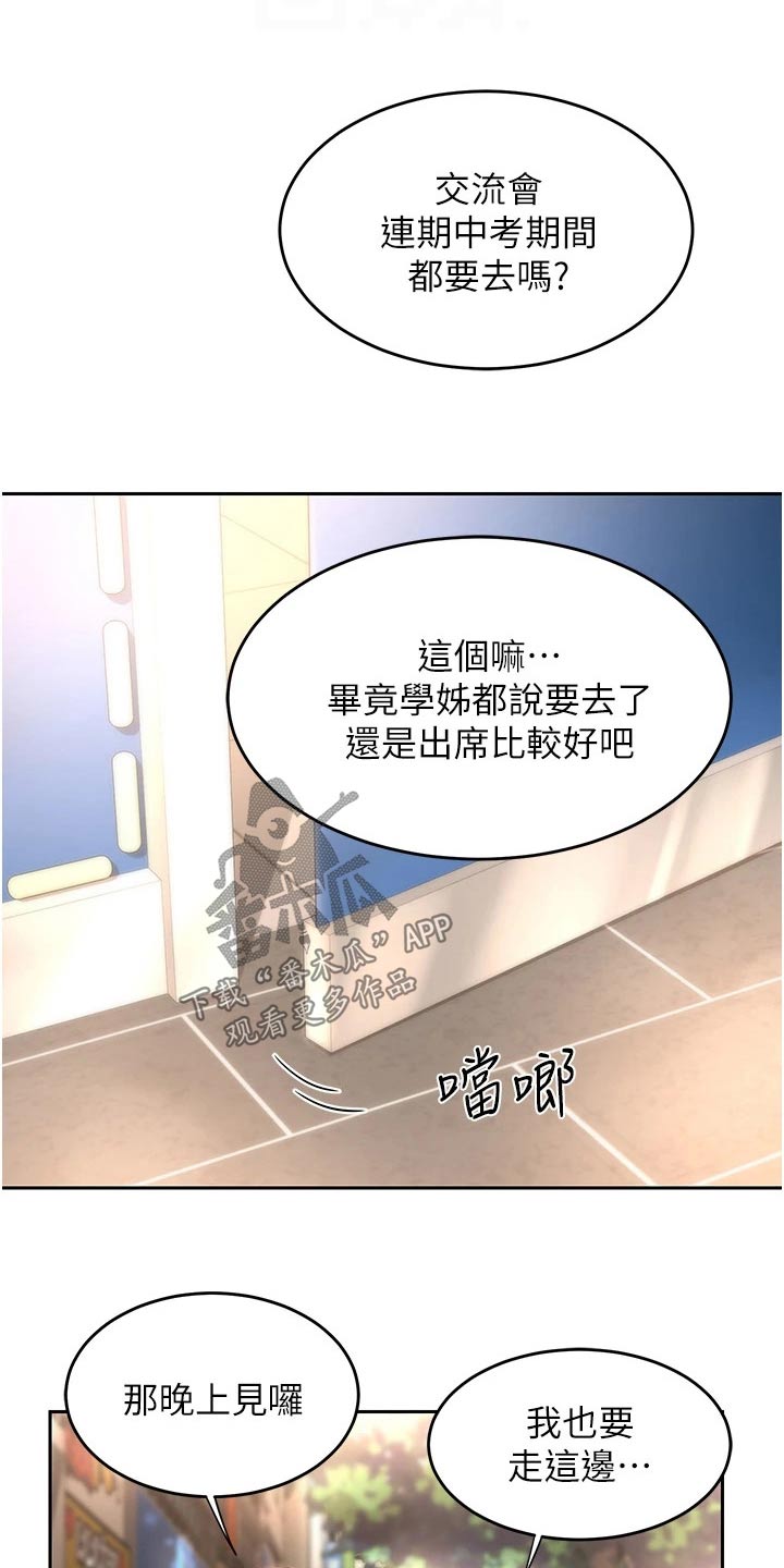 第50章：抄笔记12