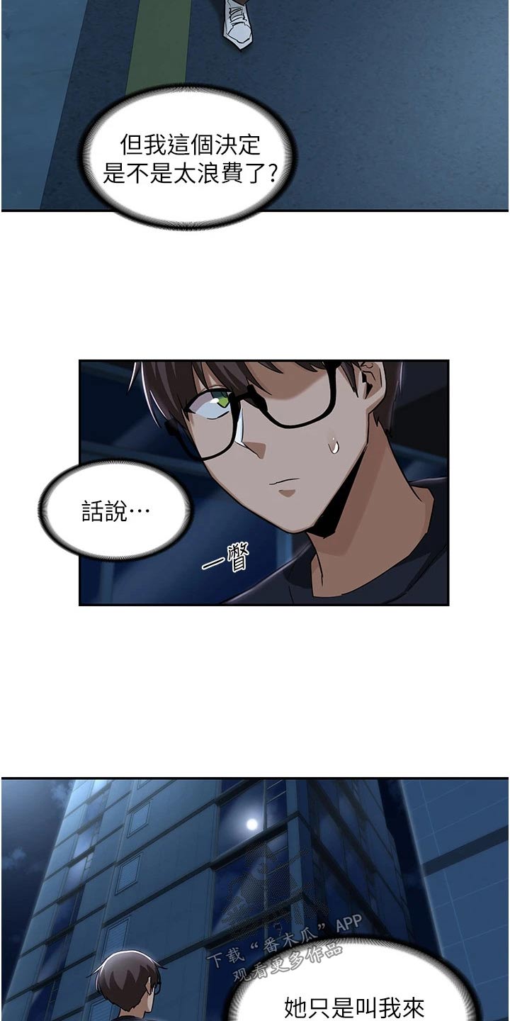 第32章：答应2