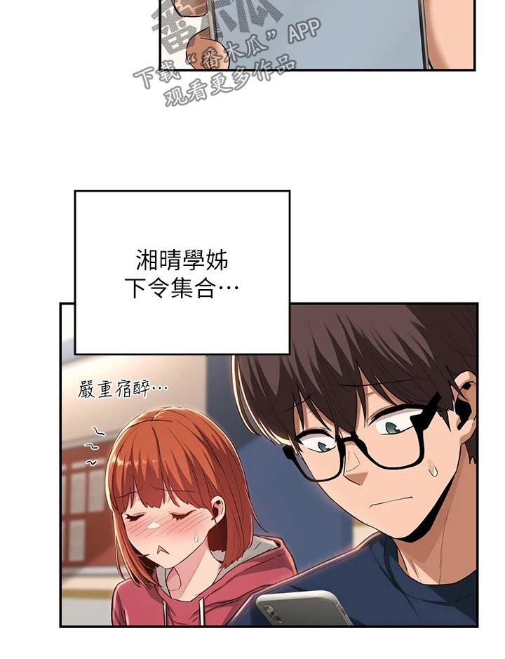 第28章：期待15
