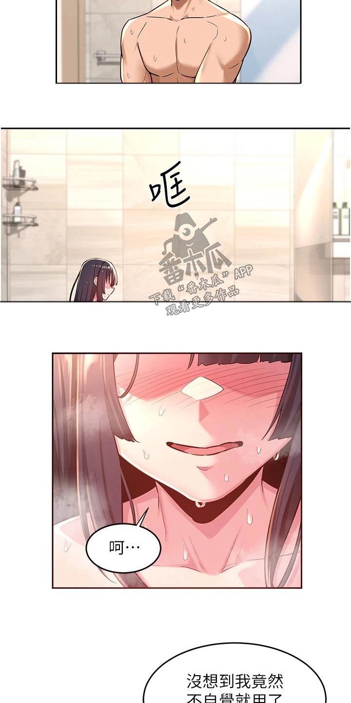 第47章：喝酒3