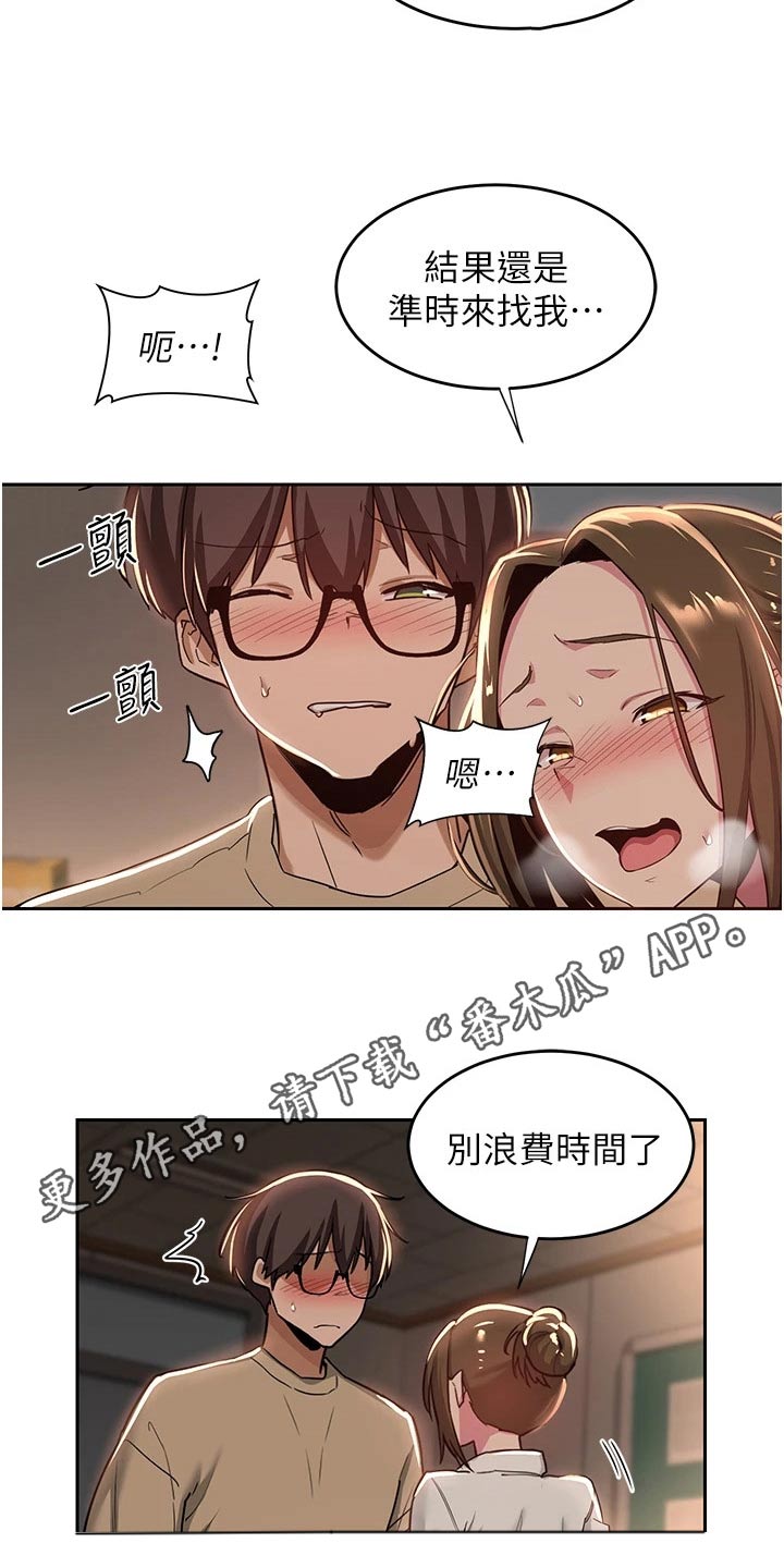 第51章：等你很久16
