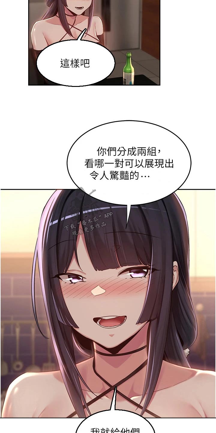 第63章：奖励11