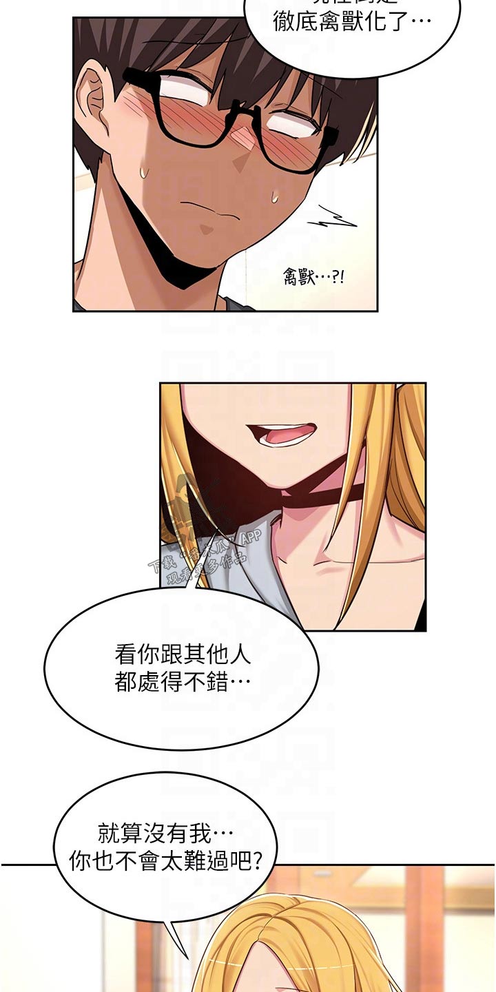 第62章：尴尬13