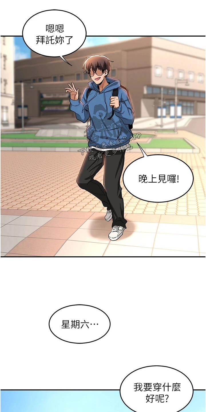 第32章：答应16
