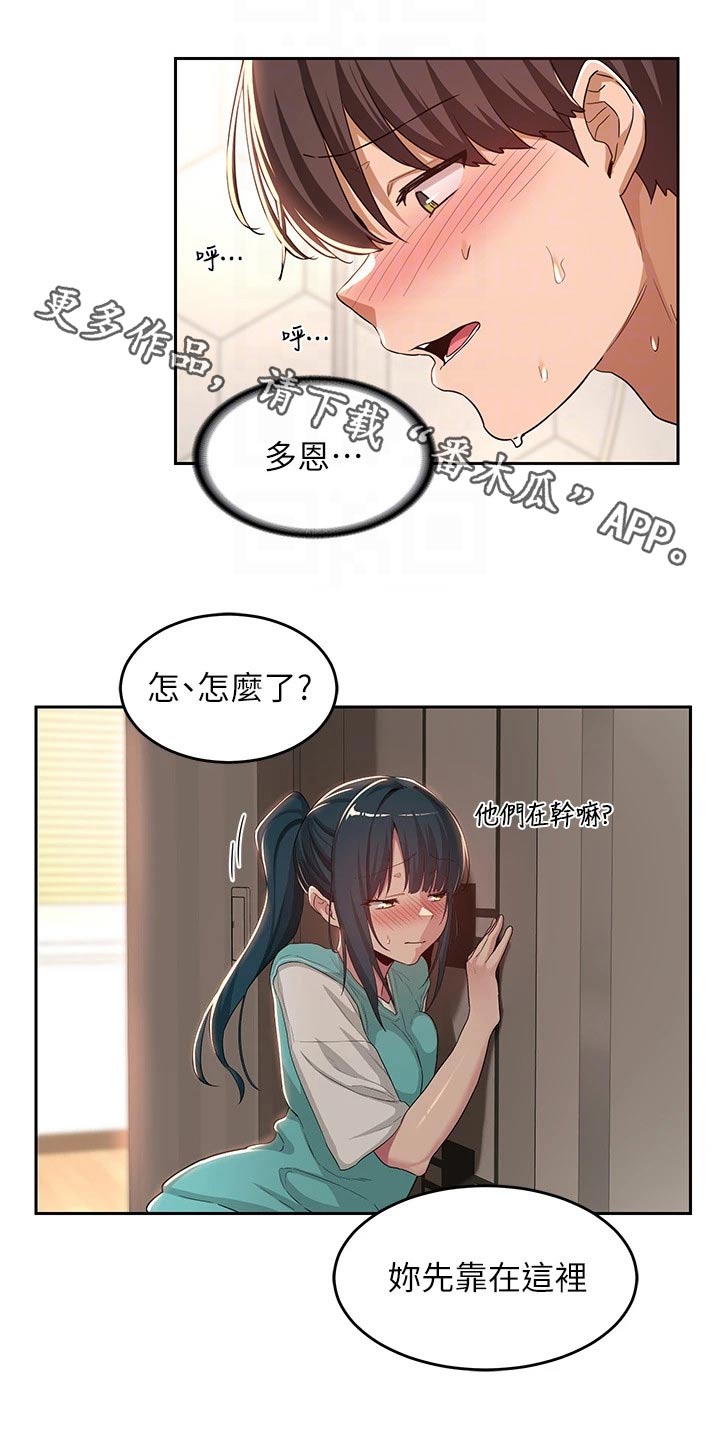 第59章：不管了0