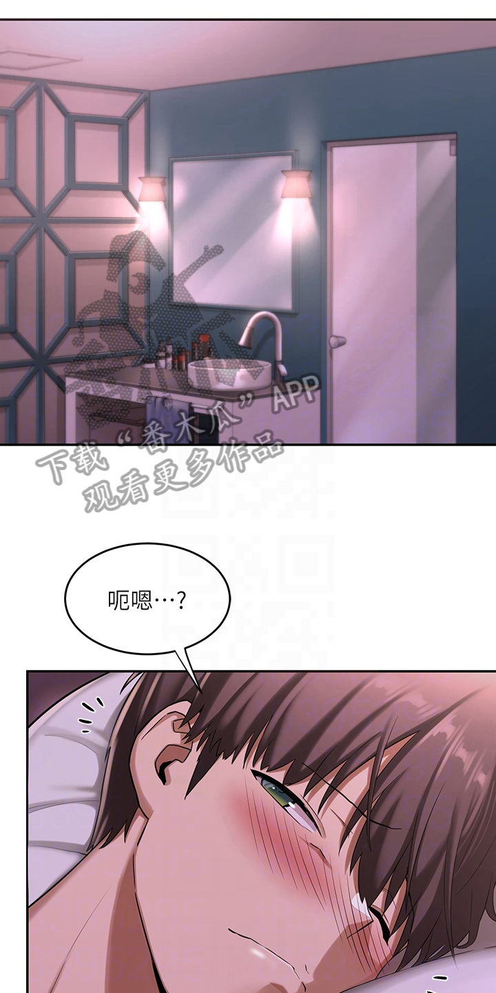 第12章：疑惑4