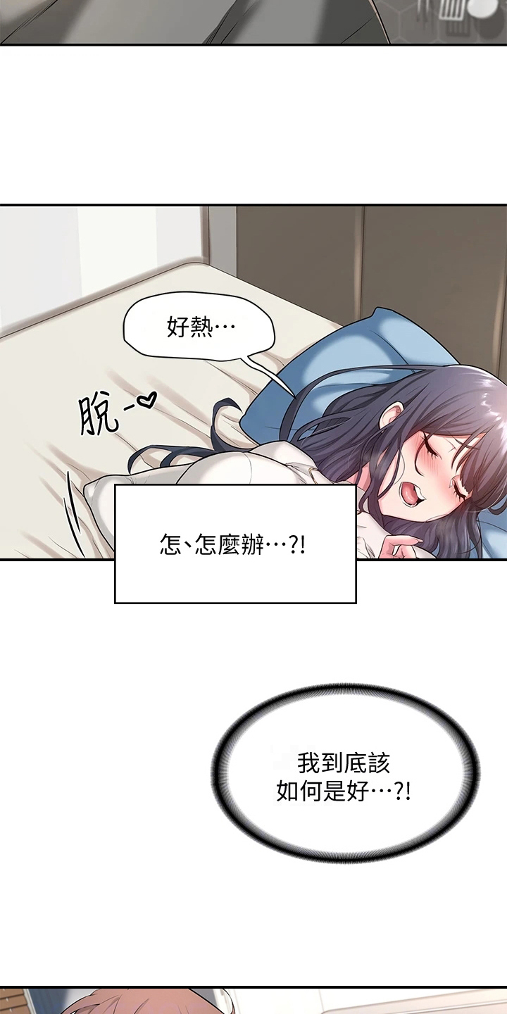 第4章：进错门11