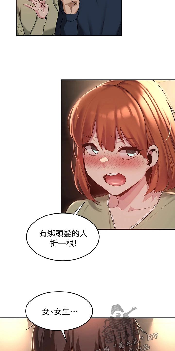 第27章：加入1