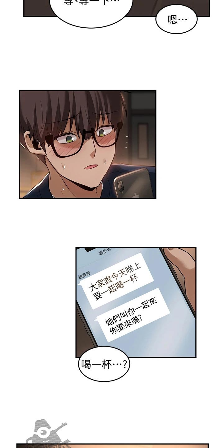 第26章：游戏3