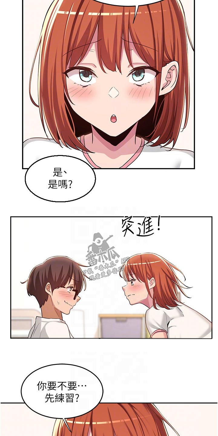 第60章：露营16