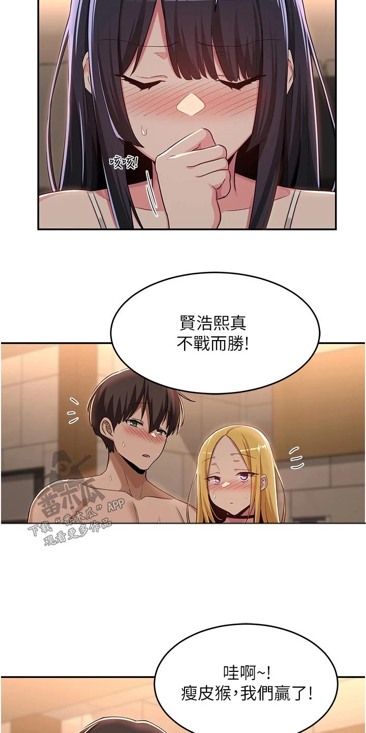 第65章：赢了12