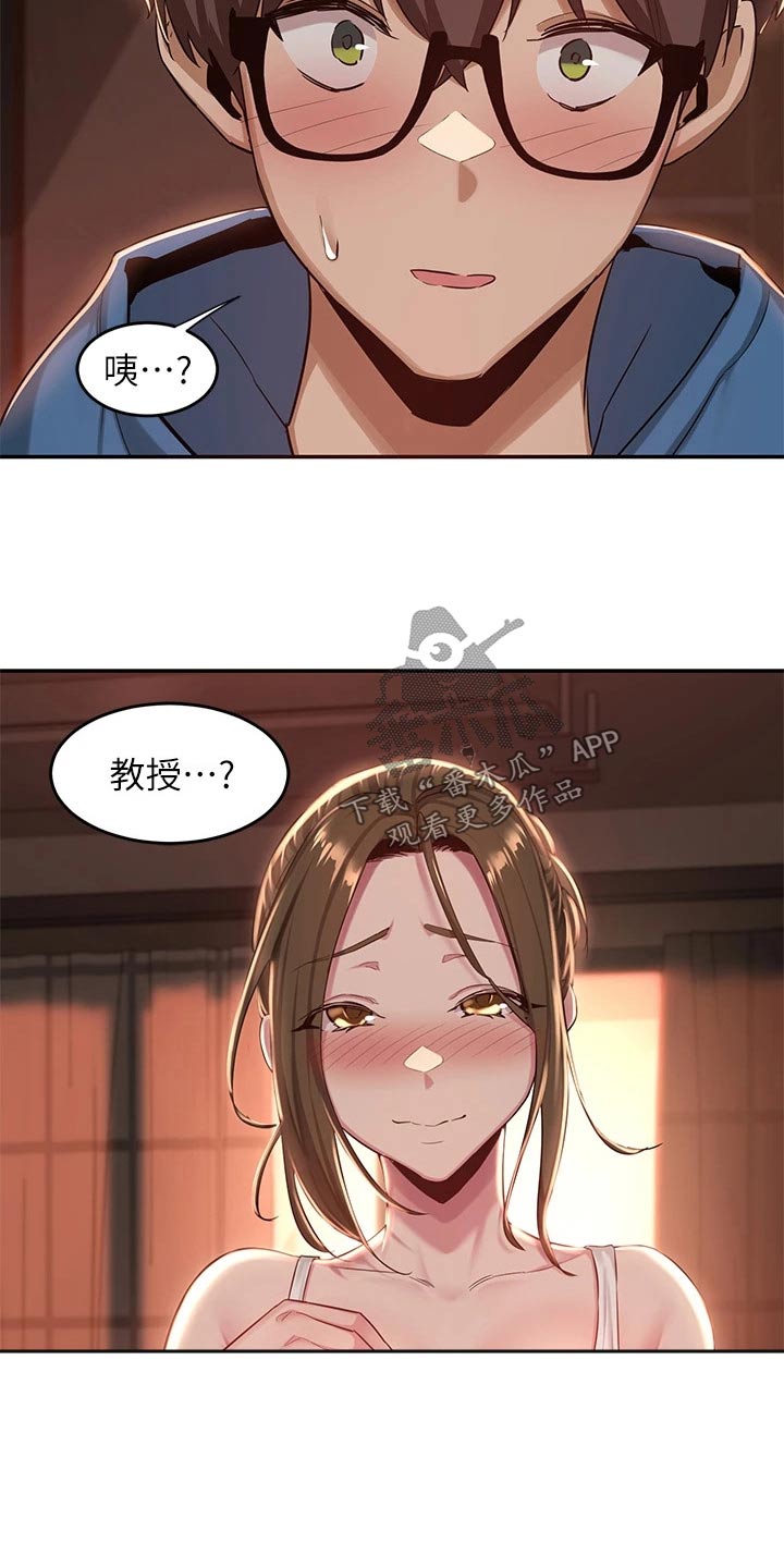 第33章：不在家9