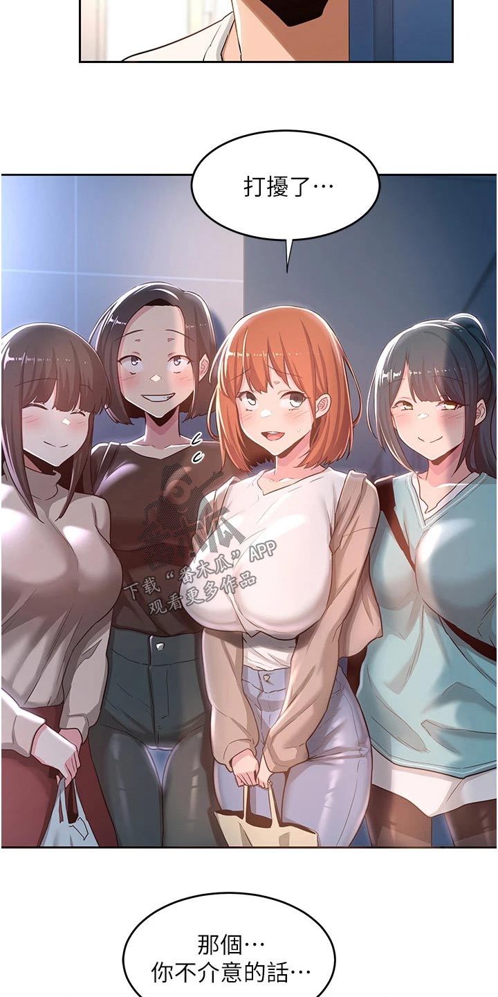 第54章：一起读书18