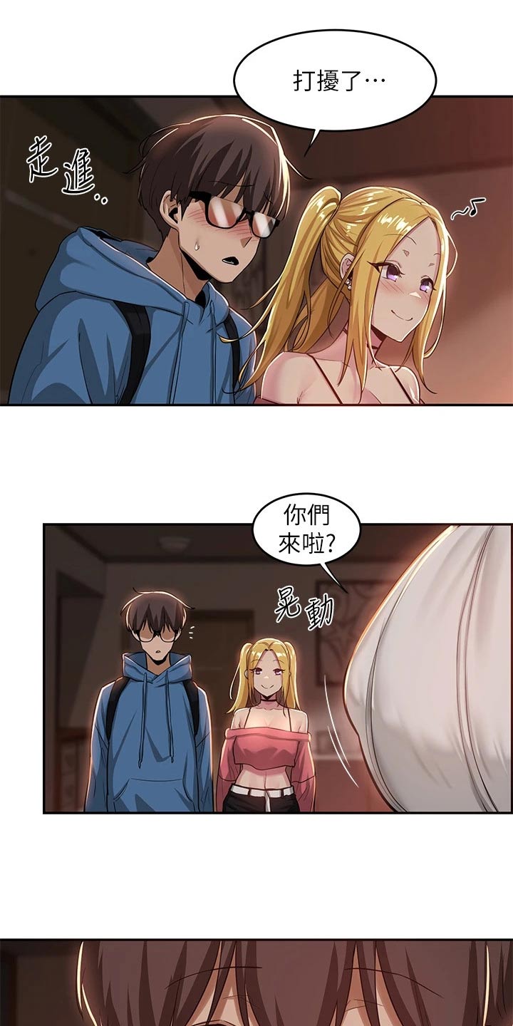 第33章：不在家8