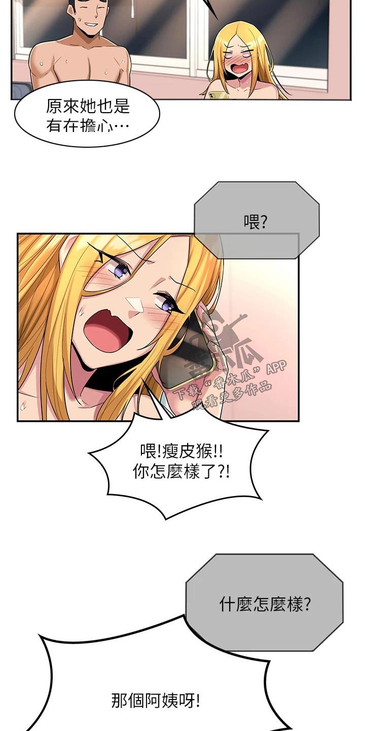 第24章：担心16