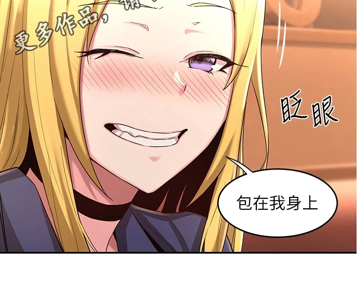 第11章：欢迎会18